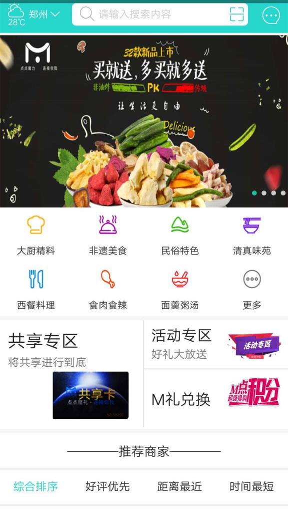 魔礼app