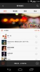 安卓音乐助手app