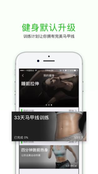 悦动圈领红包app