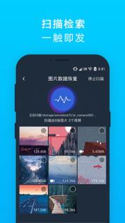 图片文件恢复精灵