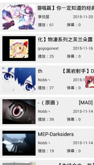 c站吐槽app客户端