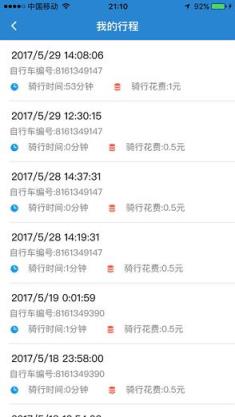 锐骑单车安卓版
