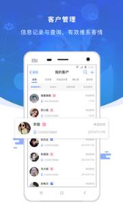 智美通App