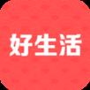 好生活智慧家