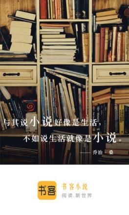 书客阅读免费