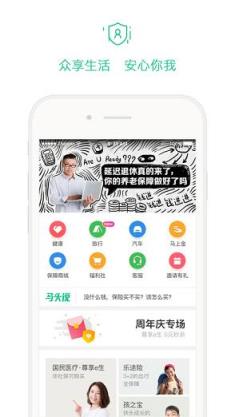 众安保险官方最新版