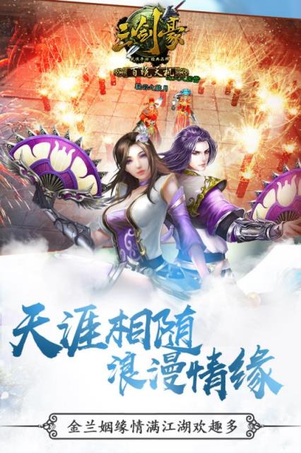 三剑豪刷钻石辅助