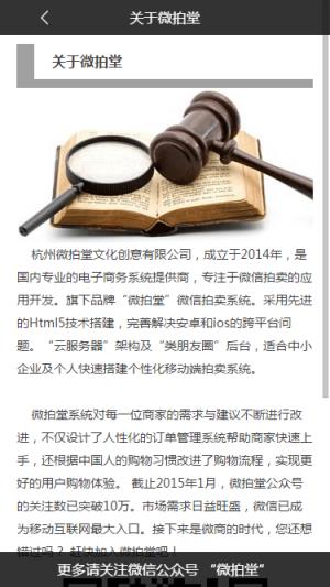 微拍堂自动点赞软件