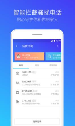 腾讯手机管家2021最新版官方下载