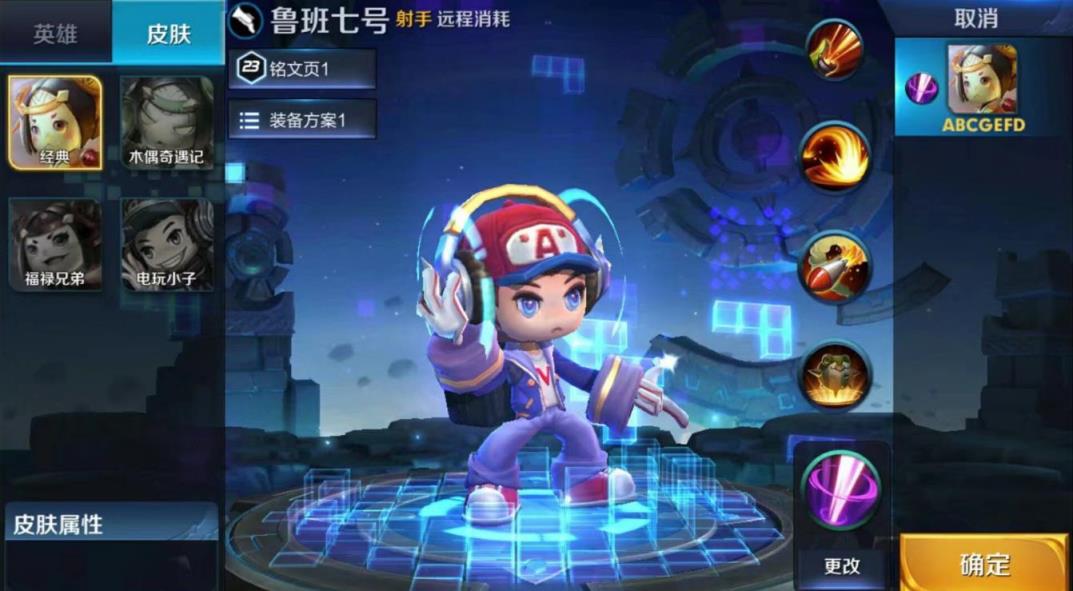 安好皮肤美化盒子