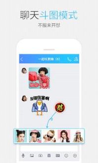 手机qq2021最新版官方