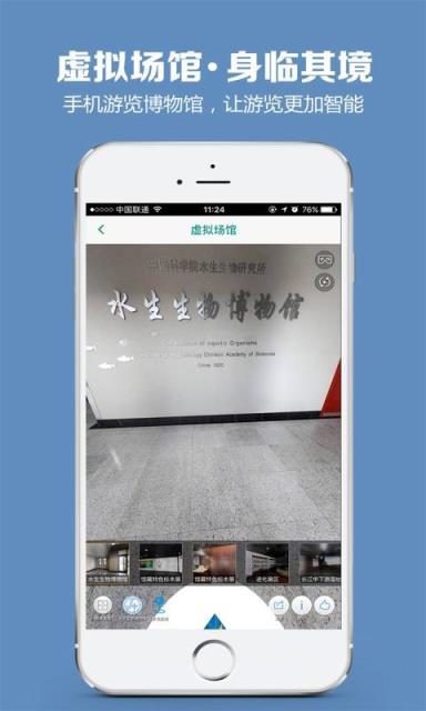 水生生物博物馆