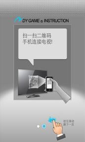 动游游戏手柄app