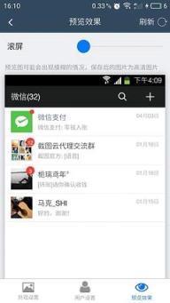 截图宝破解版手机软件