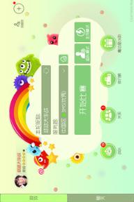 球球大作战贵族7头像修改器下载