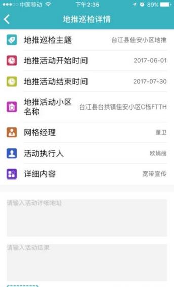 贵州铁通app