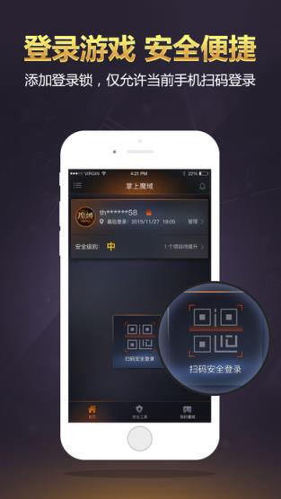 掌上魔域官方最新版