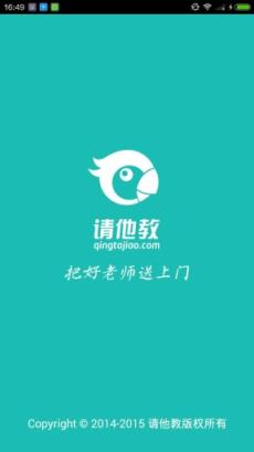 请他教家长版