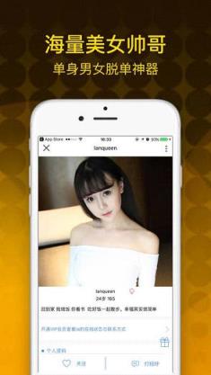 他趣交友vip破解版