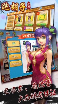 途游跑胡子作弊器下载