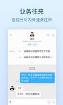 钉钉历史版本3.3.1免更新版