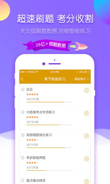 基金从业考试吧