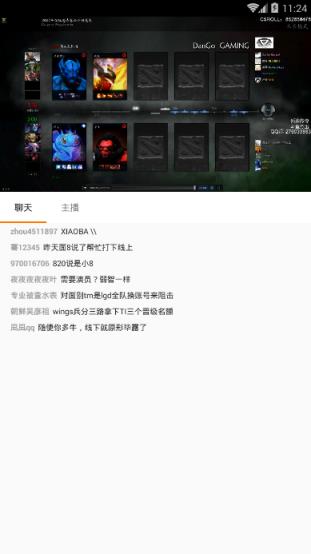 斗鱼第三方客户端