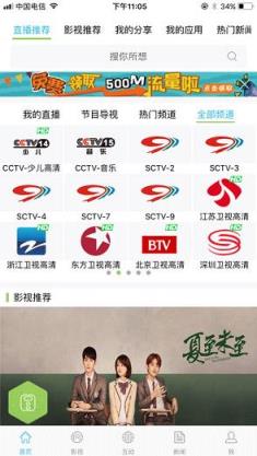 i视视安卓手机版地址
