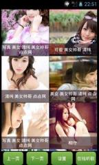 美女天天看app