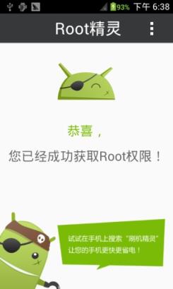 GG修改器root权限获取工具下载