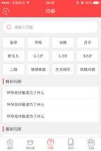 孕妇计算预产期计算器