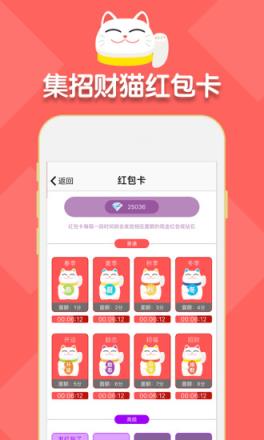 灵通app红包挂