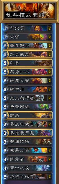 拉格纳罗斯的火焰节活动版