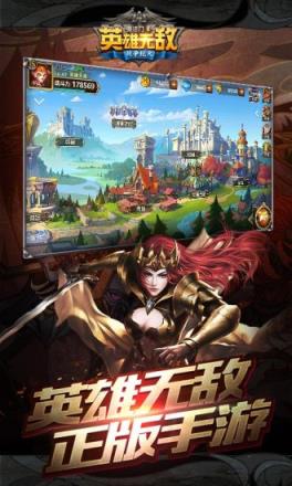 腾讯英雄无敌手游盒子