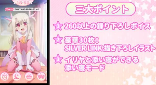 魔法少女伊莉雅闹钟app