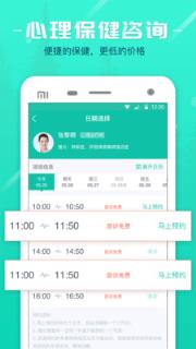 知心三甲心理咨询