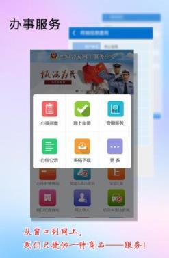 柯桥交警手机官方