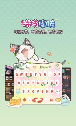 破军输入法插件下载