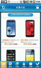 移动小白卡500M领取工具