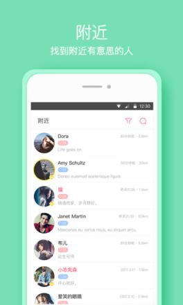 十里桃花交友软件最新版