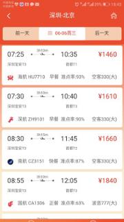 公务特易行app
