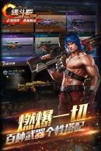 魂斗罗归来自动瞄准工具