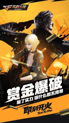 预约钻石回馈cf(穿越火线手游)领取工具