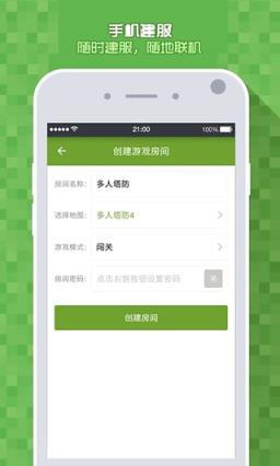 我的世界联机盒子联机开挂辅助软件