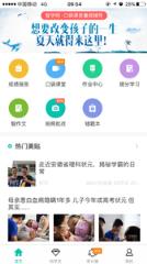 智学网查分app
