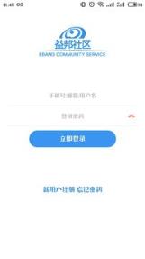 益邦社区app官方