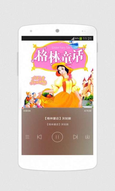 小丸子爱听故事