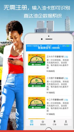 中油普惠app下载