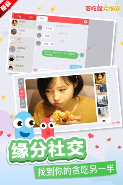 贪吃蛇大作战2021刷金币辅助