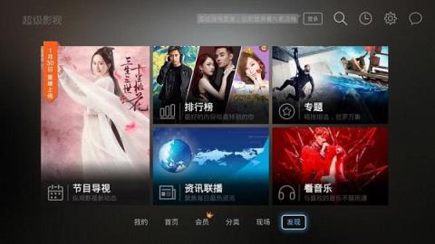 乐视网TV版破解版2021